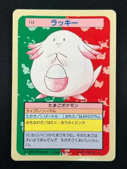 [NM] Chansey Topsun Blue Back 113 Pokemon Card Japanese 1995 10A61 - Image 2