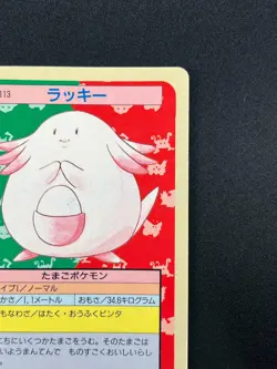 [NM] Chansey Topsun Blue Back 113 Pokemon Card Japanese 1995 10A61 - Image 5