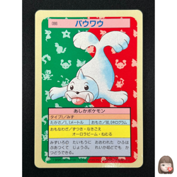 [NM] Seel Topsun Blue Back 086 Pokemon Card Japanese 1995 10A60 - Image 1