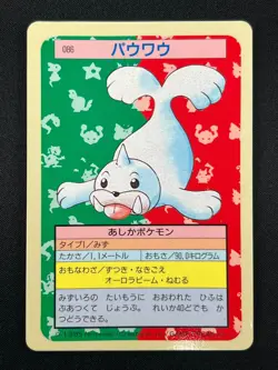 [NM] Seel Topsun Blue Back 086 Pokemon Card Japanese 1995 10A60 - Image 2