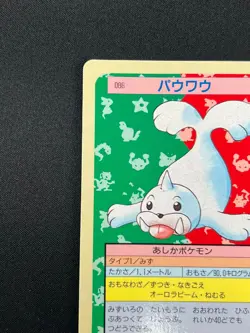 [NM] Seel Topsun Blue Back 086 Pokemon Card Japanese 1995 10A60 - Image 4