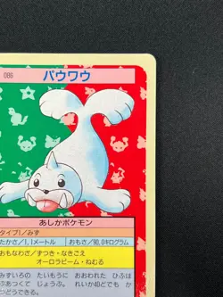 [NM] Seel Topsun Blue Back 086 Pokemon Card Japanese 1995 10A60 - Image 5