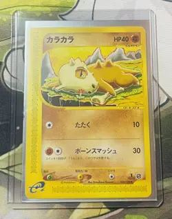 Cubone 023/128 e-Series Expedition 2002 1st Ed Pokemon Card Japanese - Image 1