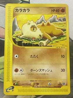 Cubone 023/128 e-Series Expedition 2002 1st Ed Pokemon Card Japanese - Image 2