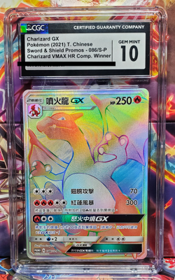 CGC 10 Charizard Gx 086/S-P HR Fight Winner Prize Promo Chinese Pokemon Full Art - Image 1