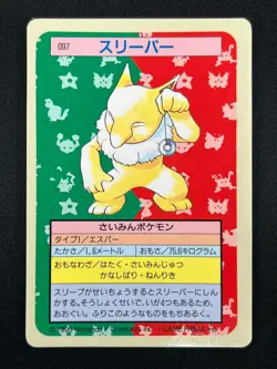 [NM] Hypno Topsun Blue Back 097 Pokemon Card Japanese 1995 10A54 - Image 2