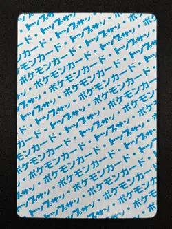 [NM] Hypno Topsun Blue Back 097 Pokemon Card Japanese 1995 10A54 - Image 3
