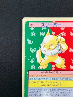 [NM] Hypno Topsun Blue Back 097 Pokemon Card Japanese 1995 10A54 - Image 4