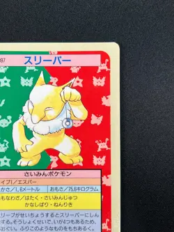 [NM] Hypno Topsun Blue Back 097 Pokemon Card Japanese 1995 10A54 - Image 5