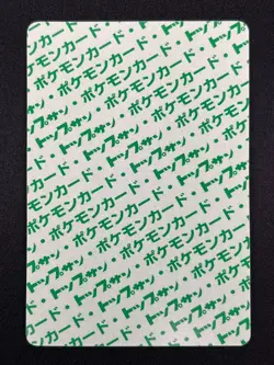 [NM] Vulpix Topsun Green Back 037 Pokemon Card Japanese 1995 10A52 - Image 3