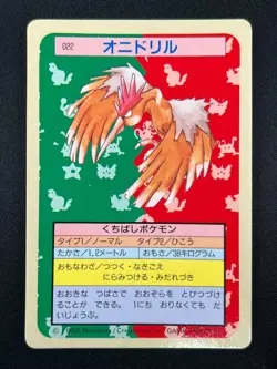 [NM] Fearow Topsun Blue Back 022 Pokemon Card Japanese 1995 10A53 - Image 2