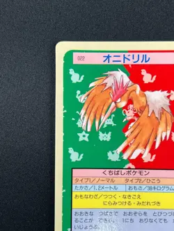 [NM] Fearow Topsun Blue Back 022 Pokemon Card Japanese 1995 10A53 - Image 4