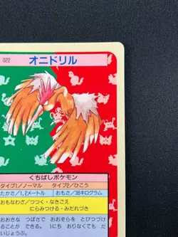 [NM] Fearow Topsun Blue Back 022 Pokemon Card Japanese 1995 10A53 - Image 5