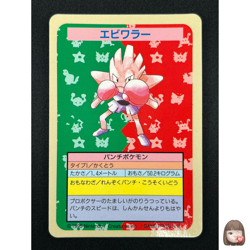 [NM] Hitmonchan Topsun Blue Back No Number Pokemon Card Japanese 1995 10A55 - Image 1