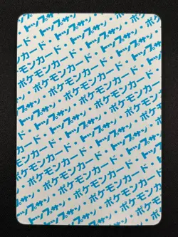 [NM] Hitmonchan Topsun Blue Back No Number Pokemon Card Japanese 1995 10A55 - Image 3