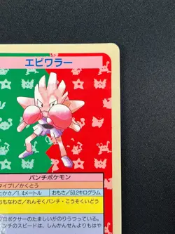 [NM] Hitmonchan Topsun Blue Back No Number Pokemon Card Japanese 1995 10A55 - Image 5