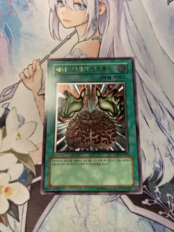Yugioh!- Brain Control- TLM-KR038- Ultimate Rare Korean- Mint - Image 1