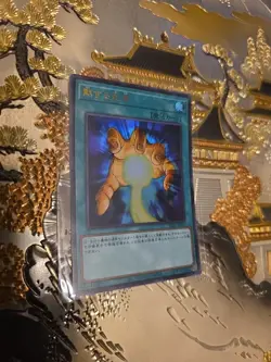 Japanese Yu-Gi-Oh! 25th ANNIVERSARY ULTIMATE KAIBA SET KC01-JP043 Ultra Rare - Image 1