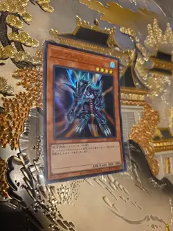 Japanese Yu-Gi-Oh! 25th ANNIVERSARY ULTIMATE KAIBA SET KC01-JP026 Ultra Rare - Image 1