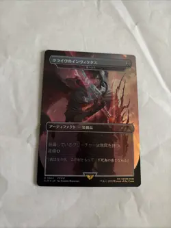 MTG Clive's Invictus Blade Rainbow Foil Secret Lair Final Fantasy 1864 Japanese - Image 1