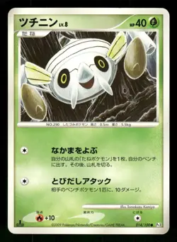 2009 Near Mint Pokemon Nincada 014/100 Beat of the Frontier Pt3 Japanese - Image 1
