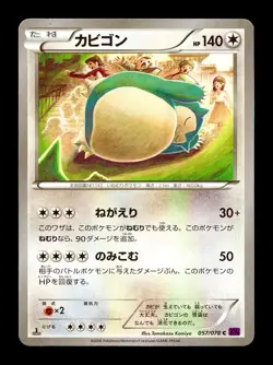 [LP] Snorlax 057/078 Japanese Awakening Psychic King Pokemon - Image 1