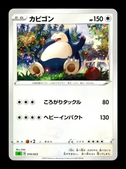 [LP] Snorlax 010/023 Japanese Grass V Starter Set Pokemon - Image 1
