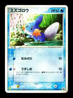 [LP] Mudkip 019/ADV-P Japanese 2003 7-Eleven Pokemon Fair Campaign Promo B - Image 1