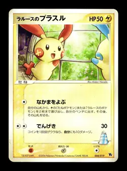 [MP] LaRousse's Plusle 004/019 Japanese Movie Commemoration VS Pack Pokemon A - Image 1