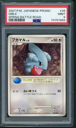 PSA 9 Gible Japanese Spring Battle Road Promo 026/DP-P Pokemon #26 - Image 1