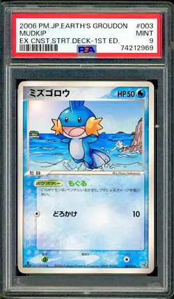 PSA 9 Earth's Groudon Mudkip Japanese Ex Cnst Starter Deck 003/016 Pokemon - Image 1