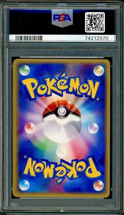 PSA 9 Earth's Groudon Marshtomp Japanese Ex Cnst Starter Deck 006/016 Pokemon - Image 2