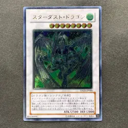 NM Stardust Dragon TDGS-JP040 Ultimate Rare YuGiOh 1480 - Image 1