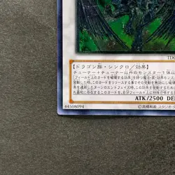 NM Stardust Dragon TDGS-JP040 Ultimate Rare YuGiOh 1480 - Image 4