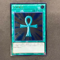 NM Monster Reborn TRC1-JP002 Ultimate Rare YuGiOh 880 - Image 1