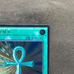 NM Monster Reborn TRC1-JP002 Ultimate Rare YuGiOh 880 - Image 3