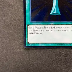NM Monster Reborn TRC1-JP002 Ultimate Rare YuGiOh 880 - Image 4