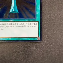 NM Monster Reborn TRC1-JP002 Ultimate Rare YuGiOh 880 - Image 5