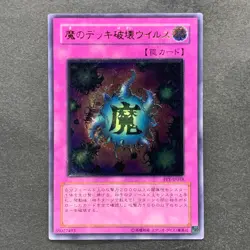 Deck Devastation Virus FET-JP058 Ultimate Rare YuGiOh 780 - Image 1