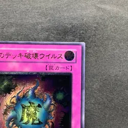 Deck Devastation Virus FET-JP058 Ultimate Rare YuGiOh 780 - Image 3