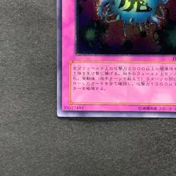 Deck Devastation Virus FET-JP058 Ultimate Rare YuGiOh 780 - Image 4