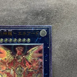 Hieratic Sun Dragon Overlord of Heliopolis GAOV-JP048 Ultimate YuGiOh 150 - Image 3