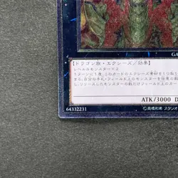 Hieratic Sun Dragon Overlord of Heliopolis GAOV-JP048 Ultimate YuGiOh 150 - Image 4