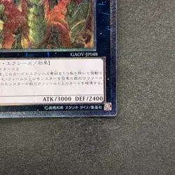 Hieratic Sun Dragon Overlord of Heliopolis GAOV-JP048 Ultimate YuGiOh 150 - Image 5