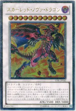 Yu-Gi-Oh! TCG Red Nova Dragon STBL-JP042 Ultimate Rare Starstrike Blast Japanese - Image 1