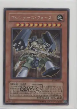 Machina Force Japanese Yu-Gi-Oh! Premium Pack 9 #PP9-JP007 2005 1dm7 - Image 1