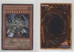 Machina Force Japanese Yu-Gi-Oh! Premium Pack 9 #PP9-JP007 2005 1dm7 - Image 3