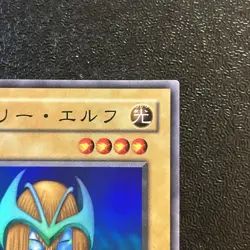 Near Mint Yugioh Cards Mystical Elf PG-01 Super Rare Japanese Old Card - Image 3