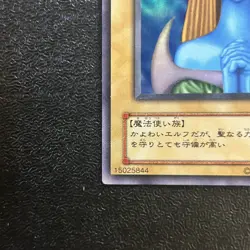 Near Mint Yugioh Cards Mystical Elf PG-01 Super Rare Japanese Old Card - Image 4