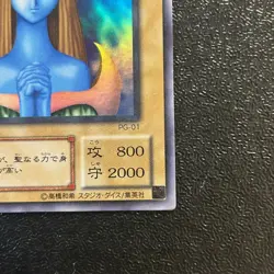 Near Mint Yugioh Cards Mystical Elf PG-01 Super Rare Japanese Old Card - Image 5